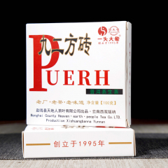2024年天地人倒生根 一头大象 九二方砖 生茶 100克/砖*2砖